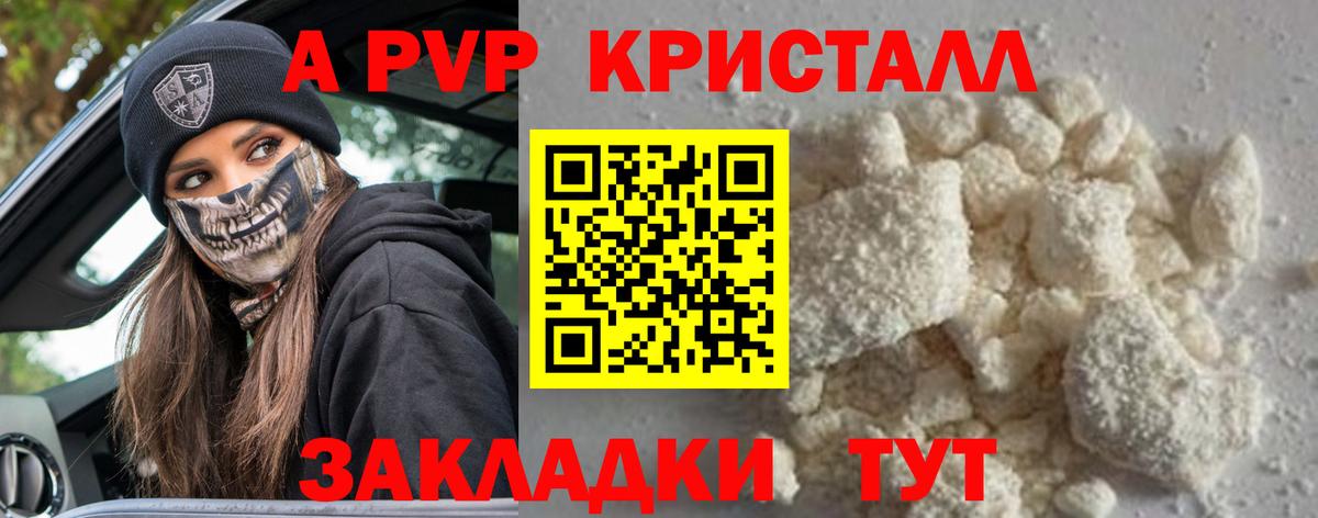 Альфа ПВП VHQ Бор