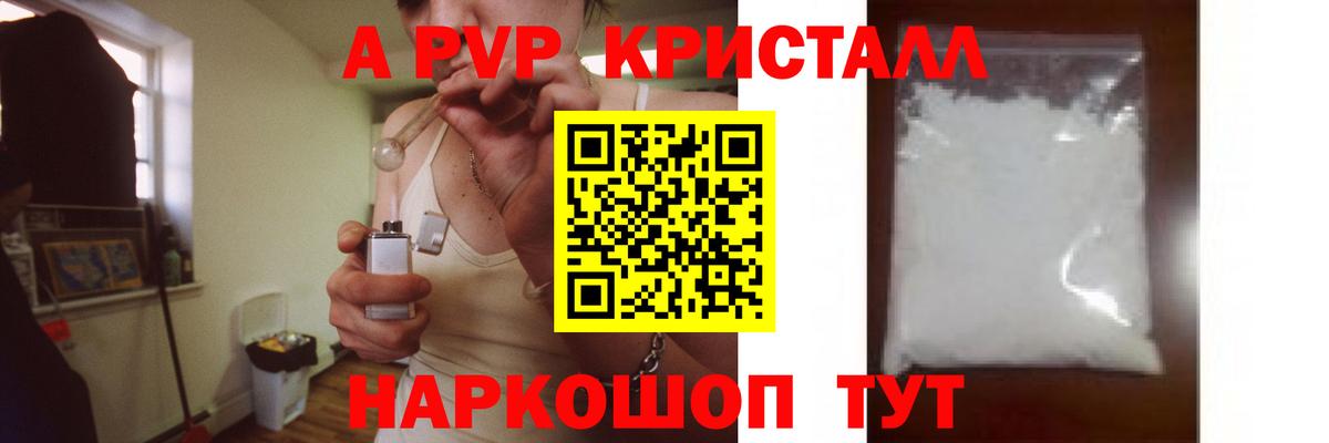 Альфа ПВП СК КРИС  А ПВП  Бор  Вход с VPN  Альфа ПВП кристаллы 