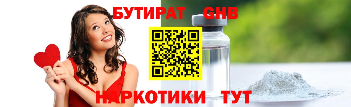 ГАШ Бор