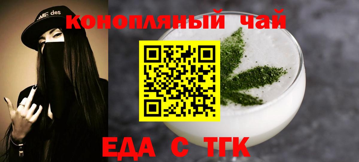 Бор  Еда ТГК конопля  Вход с VPN 