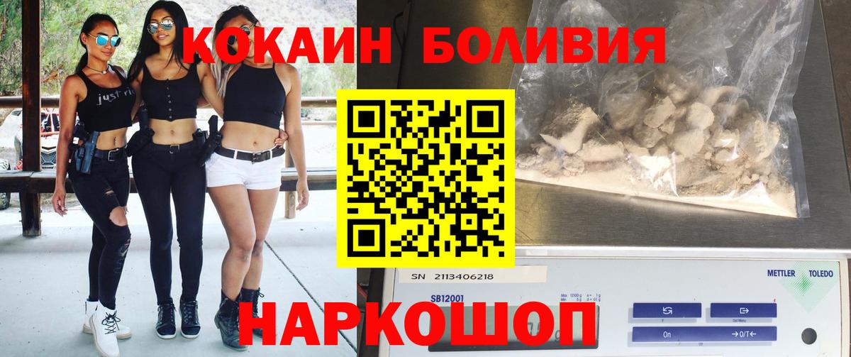 COCAIN  Вход с VPN  Бор  COCAIN 99%  Cocaine FishScale 