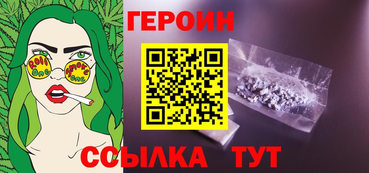 Бор  ГЕРОИН белый  Вход с VPN 