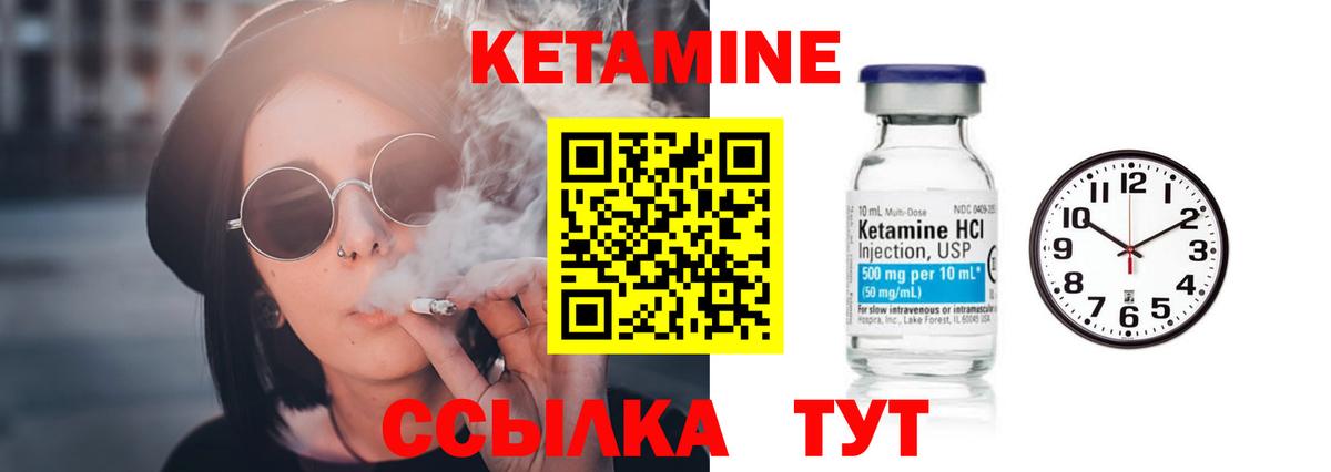 КЕТАМИН VHQ  Кетамин VHQ  Бор  Вход с VPN 