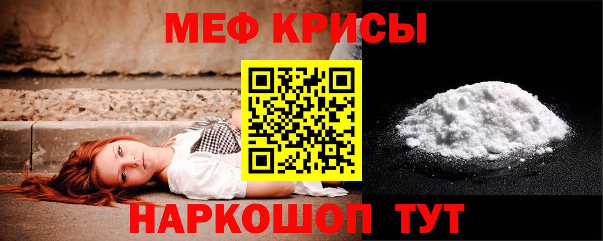 МЯУ-МЯУ  Вход с VPN  Меф  Мефедрон мяу мяу  Бор  Меф кристаллы 