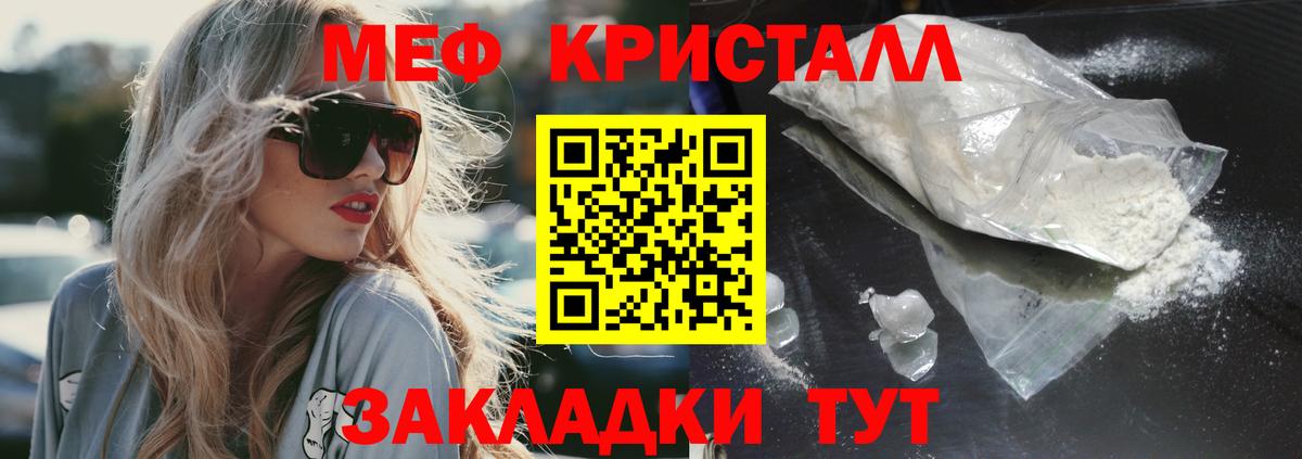 Меф мяу мяу  Бор