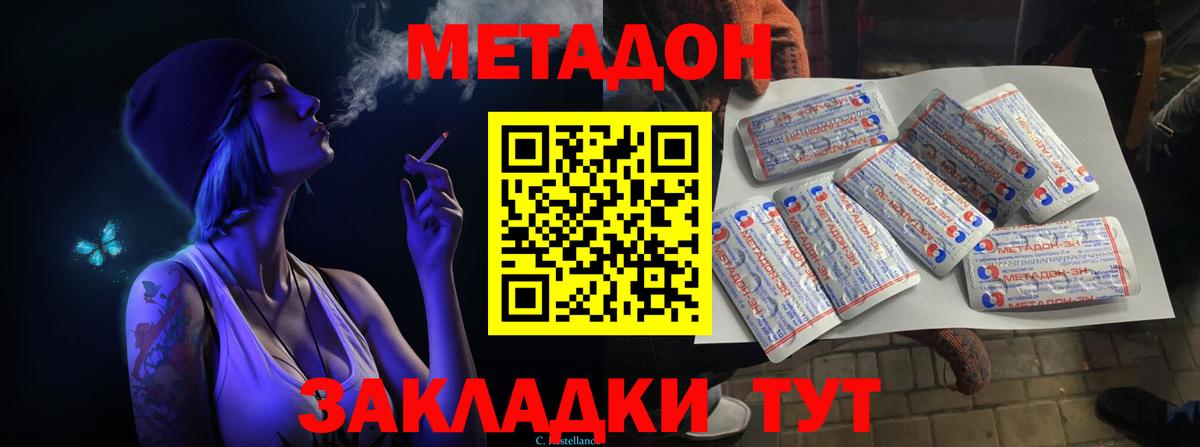 Бор  МЕТАДОН кристалл  Вход с VPN  Метадон кристалл 