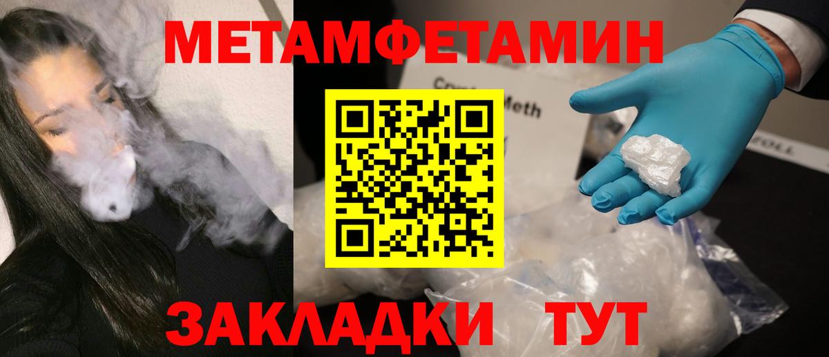МЕТАМФЕТАМИН пудра Бор