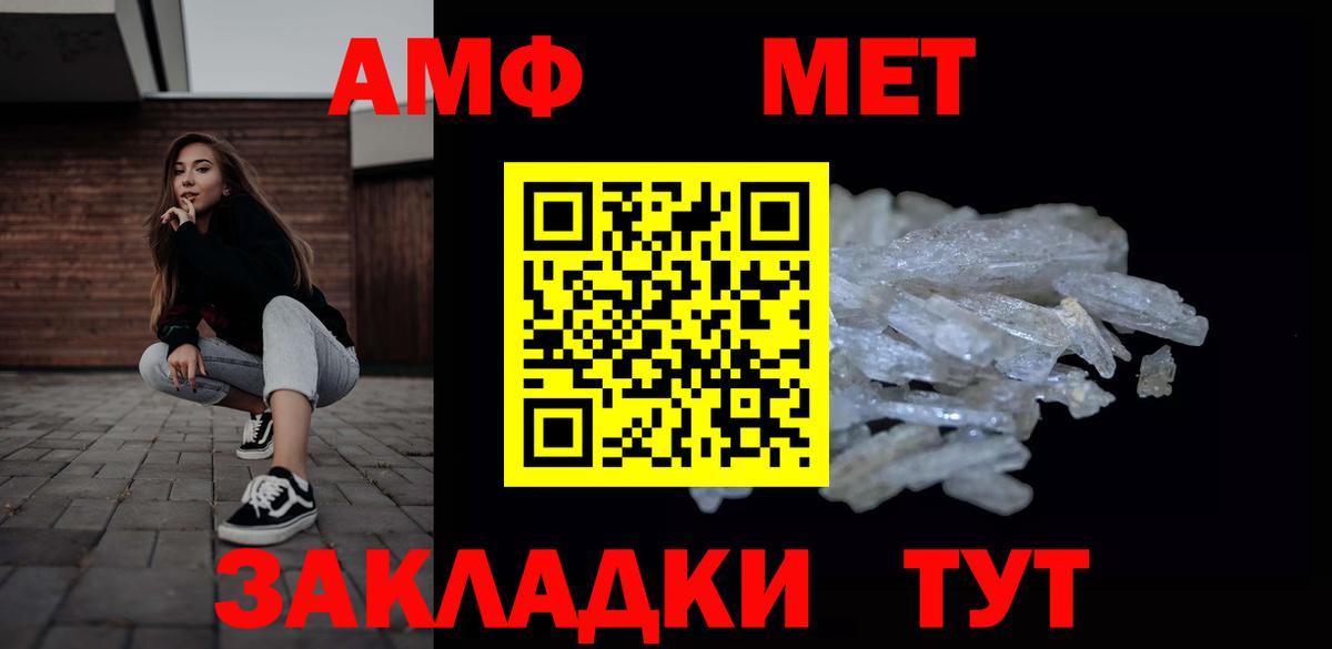 МЕТАМФЕТАМИН пудра  Вход с VPN  Бор 